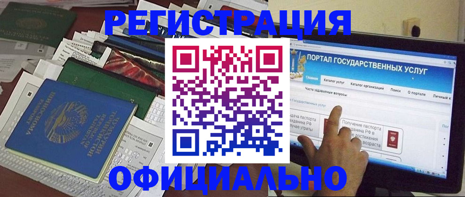 временная регистрация поиск в Ачинске