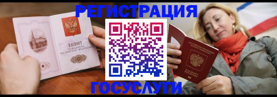 временная регистрация для всех в Ачинске