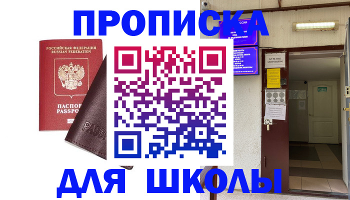 временная регистрация законно в Ачинске