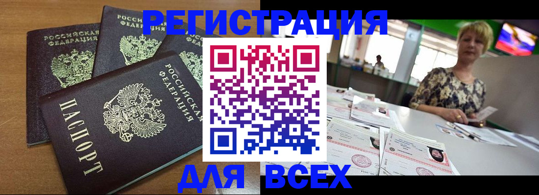 регистрация для дет. сада в Ачинске