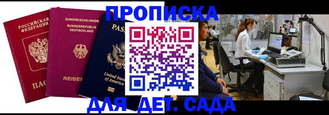 пропишу в квартире в Ачинске